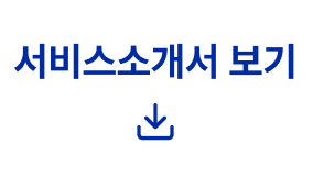 section02-service