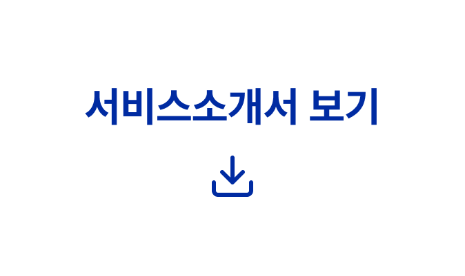section02-service